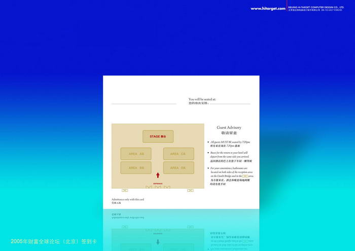 動態(tài)-2005財富全球論壇 (3)