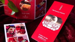中秋畫(huà)冊(cè)系列