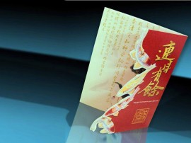異形折頁