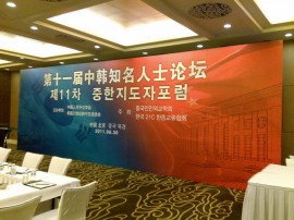 會議中