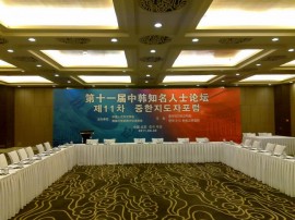 會議中